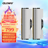 移动端、京东百亿补贴：GLOWAY 光威 龙武系列 DDR5 6400MHz 台式机内存条 48GB套装