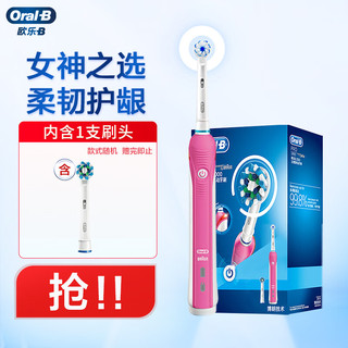 Oral-B 欧乐-B P2000 电动牙刷 粉色 刷头*2