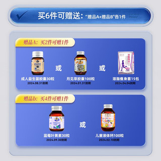 AUSupreme 澳至尊 澳洲大蒜素精油胶囊无异味3000mg成人增强免疫促进消化杀菌200粒