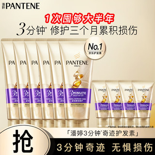 PANTENE 潘婷 3分钟奇迹奢护精华霜 多效损伤修护型 180ml*6+70ml*4