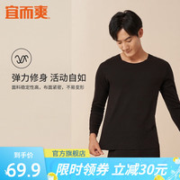 YOUR SUN 宜而爽 男女士情侣保暖内衣套装