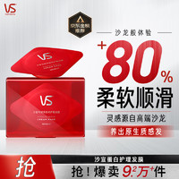 VS 沙宣 蛋白护理发膜 小红钻发膜 沙宣专研深度发膜12ml*1护发素