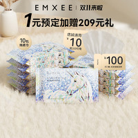 EMXEE 嫚熙 双11享10包绵柔巾加赠100元纸尿裤无门槛券