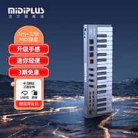 Midiplus 美派 TINY + 32键便携打击垫 MIDI键盘