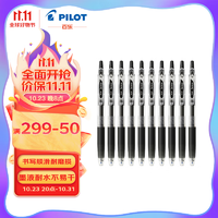 PILOT 百乐 Juice彩色按动中性笔啫喱笔手账笔果汁笔 LJU-10EF-B 黑色0.5mm10支装