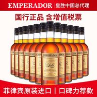 EMPERADOR 皇胜 金牌白兰地 配制酒 EMPERADOR 原装进口洋酒 利口酒31度 整箱