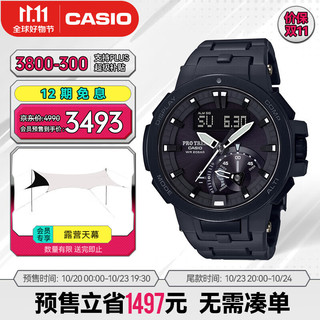 CASIO 卡西欧 PRO TREK户外大师系列 52毫米太阳能电波腕表 PRW-7000FC-1B