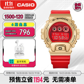 CASIO 卡西欧 G-SHOCK系列 53.9毫米石英腕表 GM-6900CX-4 礼盒装