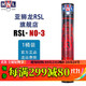 RSL 亚狮龙 训练比赛用球  稳定耐打  RSL3号 羽毛球