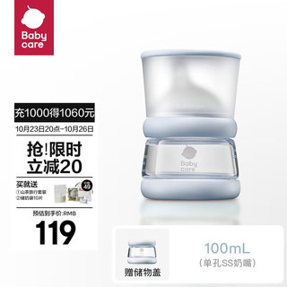 babycare 歪头仿母乳防胀气玻璃奶瓶宽口径0-3月龄新生儿奶瓶 100mL-静谧蓝-SS（0-1月）