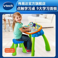 vtech 伟易达 3合1点触学习桌早教游戏桌