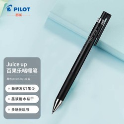 PILOT 百乐 Juice Up新果汁笔按动中性笔学生手帐用彩色水笔LJP-20S5-B 0.5mm 黑色单支装