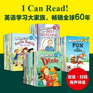 《 I Can Read！ 双语分级阅读》（套装79册、点读书+点读笔）