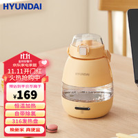 HYUNDAI 现代影音 韩国养生壶 旅行电热水杯大肚杯便携式烧水壶黄色
