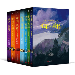 哈利波特系列全套 中文英文版中英文对照版 JK罗琳作品 哈利波特中文版礼盒 全套7册