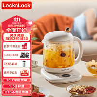 locknlock 乐扣乐扣 养生壶1.5L 白色 带滤网