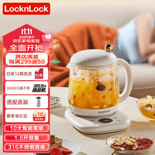 locknlock 乐扣乐扣 养生壶1.5L 白色 带滤网