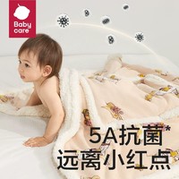 babycare 盖毯宝宝婴儿小被子儿童空调被新生儿午睡毛毯子双面暖