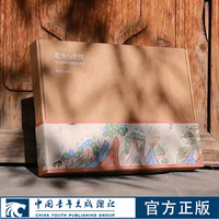 花开与敦煌:常沙娜眼中的敦煌艺术 含一书一本两条真丝丝巾