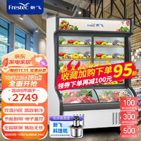 Frestec 新飞 点菜柜烧烤饭店上冷藏下冷冻展示柜商用 1.6米双温点菜柜