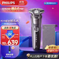 PHILIPS 飞利浦 S5887/10 蜂巢5系Pro+ SkinIQ 电动剃须刀