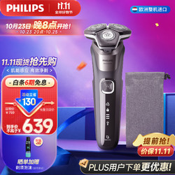 PHILIPS 飞利浦 男士电动剃须刀蜂巢5系Pro+ SkinIQ S5887/10 赠礼品包