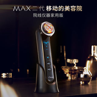 MAX SPA PRO提亮脸部嫩肤提拉紧致家用美容仪