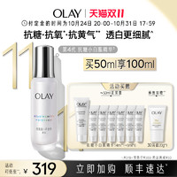 OLAY 玉兰油 抗糖小白瓶面部精华改善暗沉美白提亮去黄买50ml享100ml