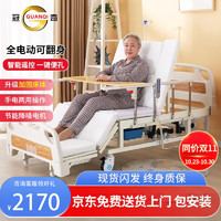 冠奇 电动护理床老人家用家居多功能医疗医用病床瘫痪病人全自动智能翻身床可大小便 GQ-A01手电两用