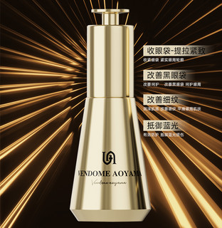 VENDOME AOYAMA紧致抚纹眼部精华液