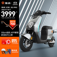 Yadea 雅迪 領航員IS3PRO 新國標電車 48v24a