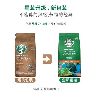 STARBUCKS 星巴克 咖啡 原装进口浓缩意式美式研磨咖啡粉200G装 中度哥伦比亚咖啡粉
