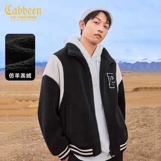 Cabbeen 卡宾 男装仿羊羔绒夹克23秋冬字母毛巾绣宽松外套 煤黑色 M