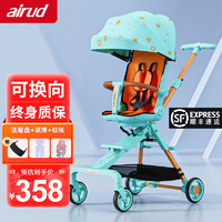 airud 遛娃神器婴儿推车可坐可躺高景观轻便可折叠宝宝婴儿车溜娃神车 薄荷绿