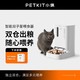 PETKIT 小佩 智能双子星宠物喂食器 5L