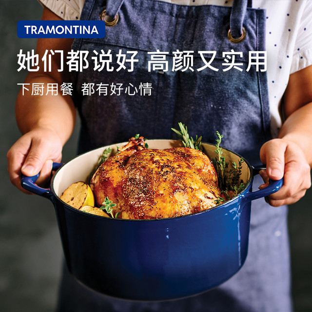 查蒙蒂纳 巴西Tramontina铸铁珐琅锅家用搪瓷锅铁锅汤锅焖炖锅