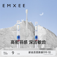 EMXEE 嫚熙 月子牙刷产妇专用软毛产后孕妇专用牙刷护龈宽头万根毛清洁