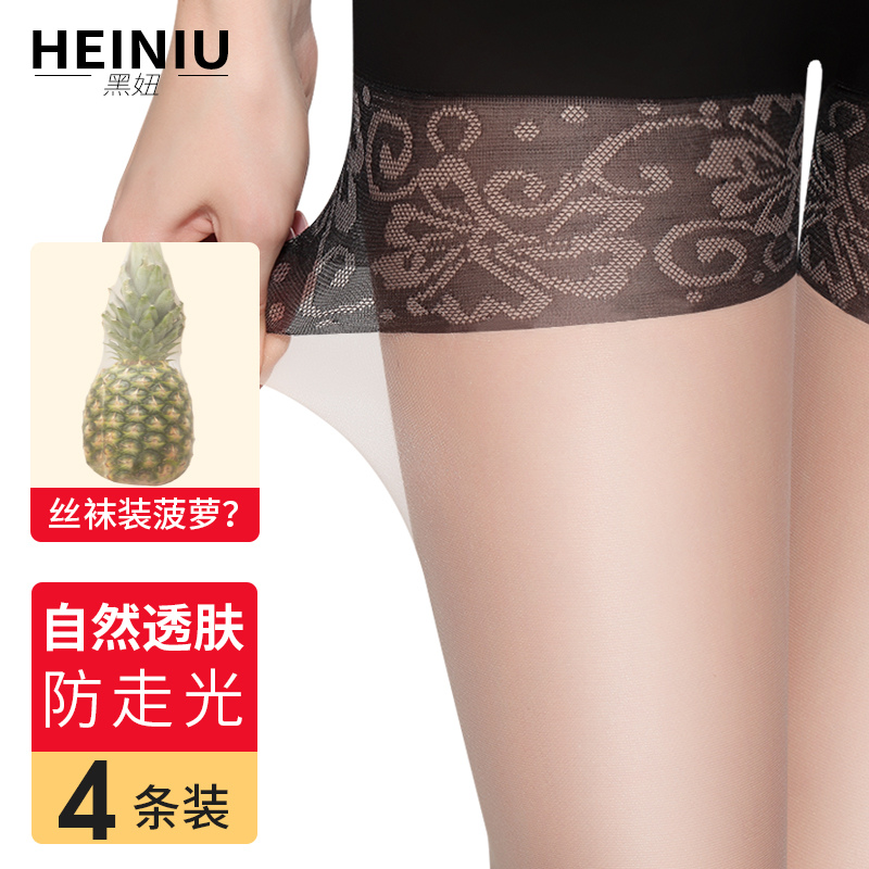 黑妞防走光菠萝袜升级版二合一裤丝袜女薄款防勾丝防狼袜