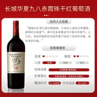 GREATWALL 长城九八经典年份纪念赤霞珠干红葡萄酒红酒整箱6瓶品牌直营正品