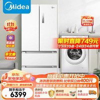 Midea 美的 冰洗套装508升白色双系统净味冰箱+10公斤kg除螨除菌