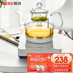 SEKO 新功 全自动上水电热水壶玻璃烧水壶喷淋蒸汽煮茶器电茶炉养生壶W19 一机多用电茶壶