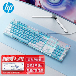HP 惠普 真机械键盘