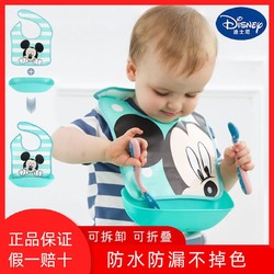 Disney 迪士尼 组合饭兜防水免洗婴儿围嘴便携儿童吃饭兜可拆卸进食围兜