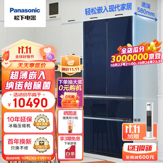 Panasonic 松下 嵌入式冰箱超薄58cm自动制冰多门电冰箱大白453升双循环纳诺怡x净味除菌 智能语音NR-EW45SGA-A