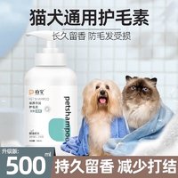 拍宠 猫咪专用浴液低敏护肤强效清洁布偶英短美短金渐层银渐层橘猫香波 全猫通用