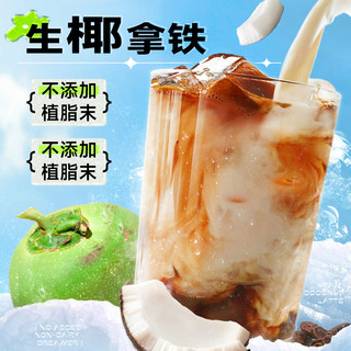Nanguo 南国 生耶拿铁960g简袋装生椰拿铁椰奶速溶提神咖啡粉64杯海南特产