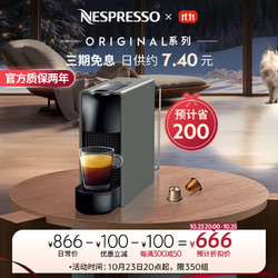 NESPRESSO 浓遇咖啡 Essenza Mini系列 C30 胶囊咖啡机 灰色