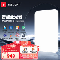 Yeelight 易来 灵犀S10系列 YLXDD-0092 LED智能吸顶灯 128W 90*58.5*9cm