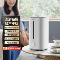 Midea 美的 空气加湿器婴儿卧室办公室家用迷你低噪 SC-3G40S