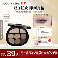 Joocyee酵色smoky烟熏系列多色彩妆盘17粉沙丘10g 物女生
